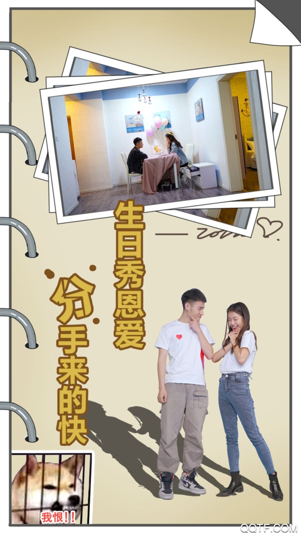 拆散情侣大作战真人版3最新版截图2