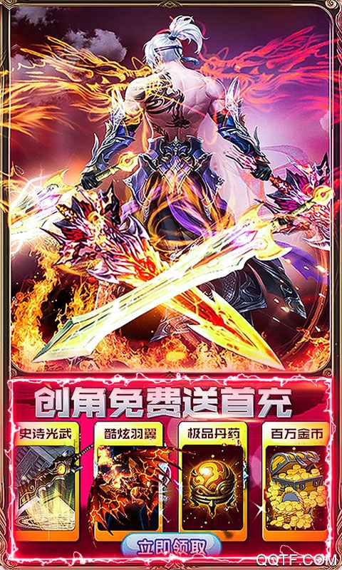 风云侠客行无限版截图2