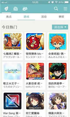qooapp安卓新版