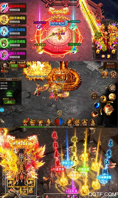 烈焰遮天折扣版截图2