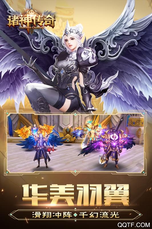 诸神传奇满V版截图3