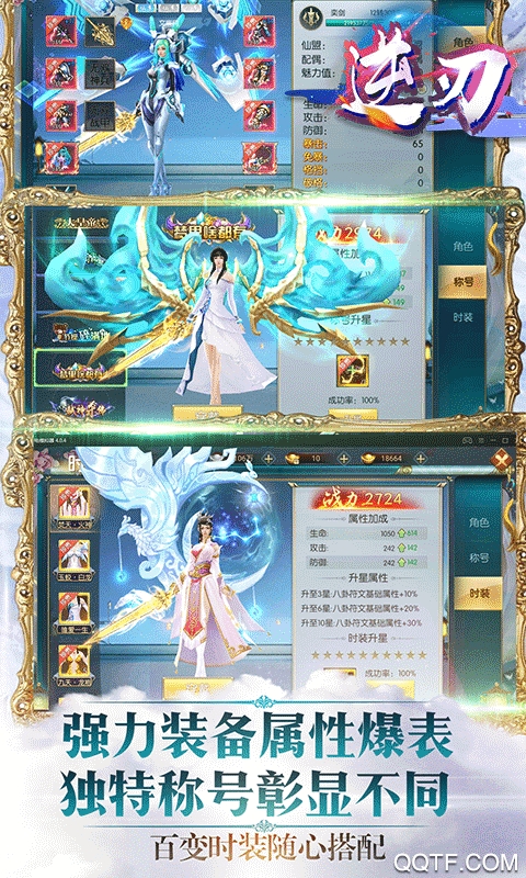 逆刃BT版截图2