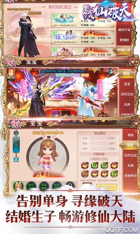 戮仙破天喜扑版截图2