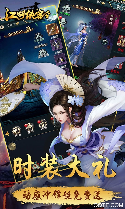 江湖侠客令gm版截图2