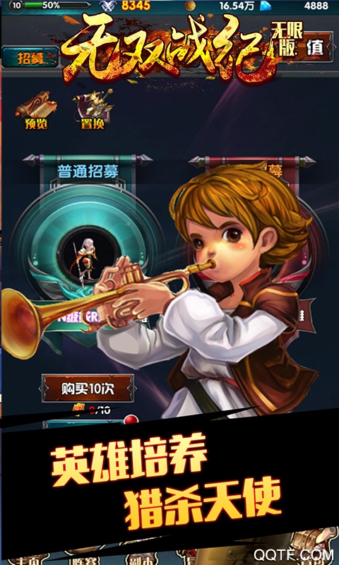 无双战纪无限版