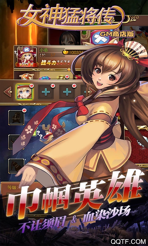 女神猛将传GM商店版截图3