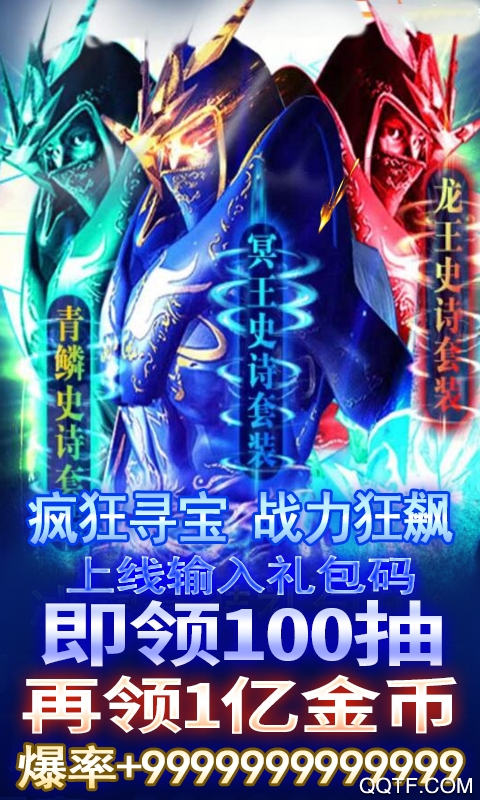 天使圣域送百万绑钻官方正版截图2