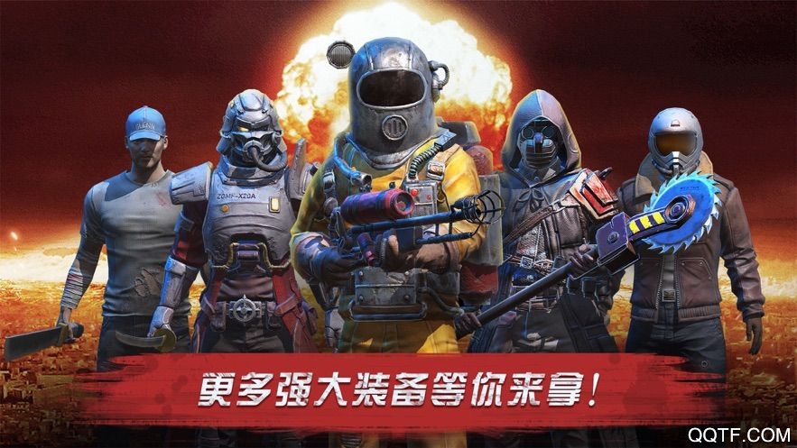 极限大逃亡手游最新版截图3