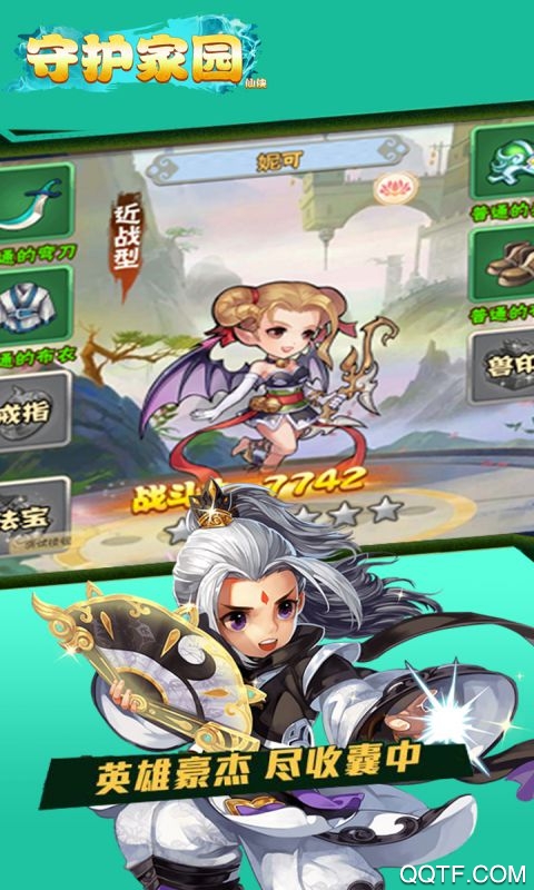 守护家园BT版