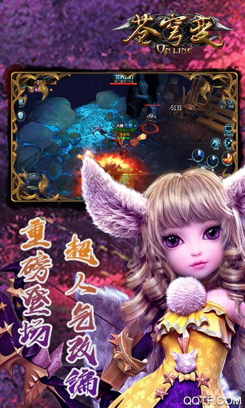 苍穹变热血版