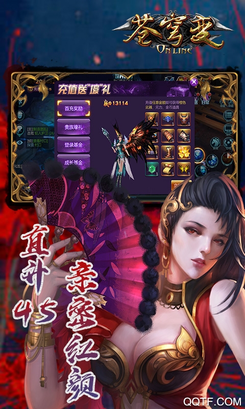 苍穹变热血版截图2