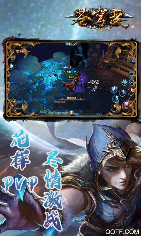 苍穹变热血版截图3