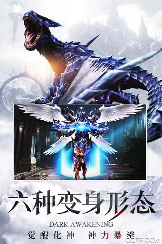 暗黑觉醒暗黑4高爆版截图2