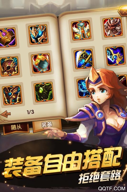 酷酷2官方版截图3