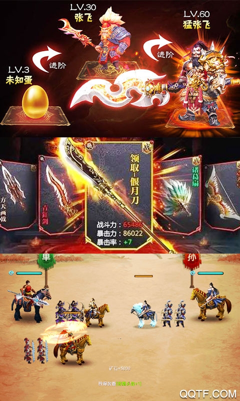 军师天下星耀版截图2
