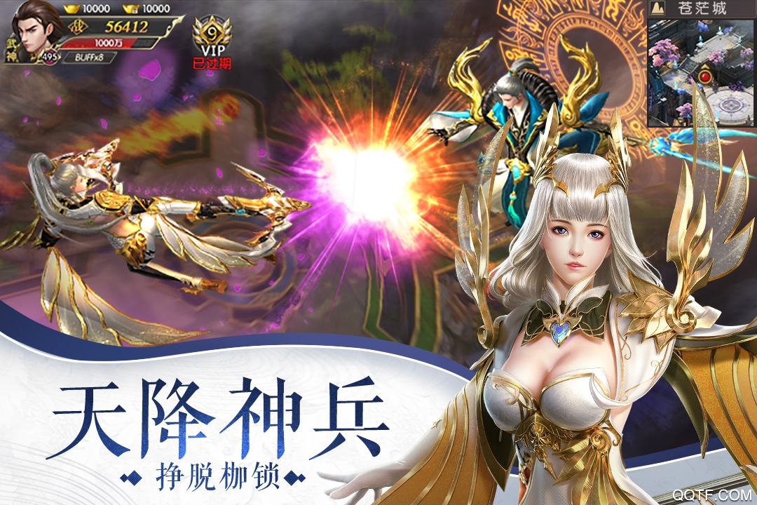 神域仙劫百抽版