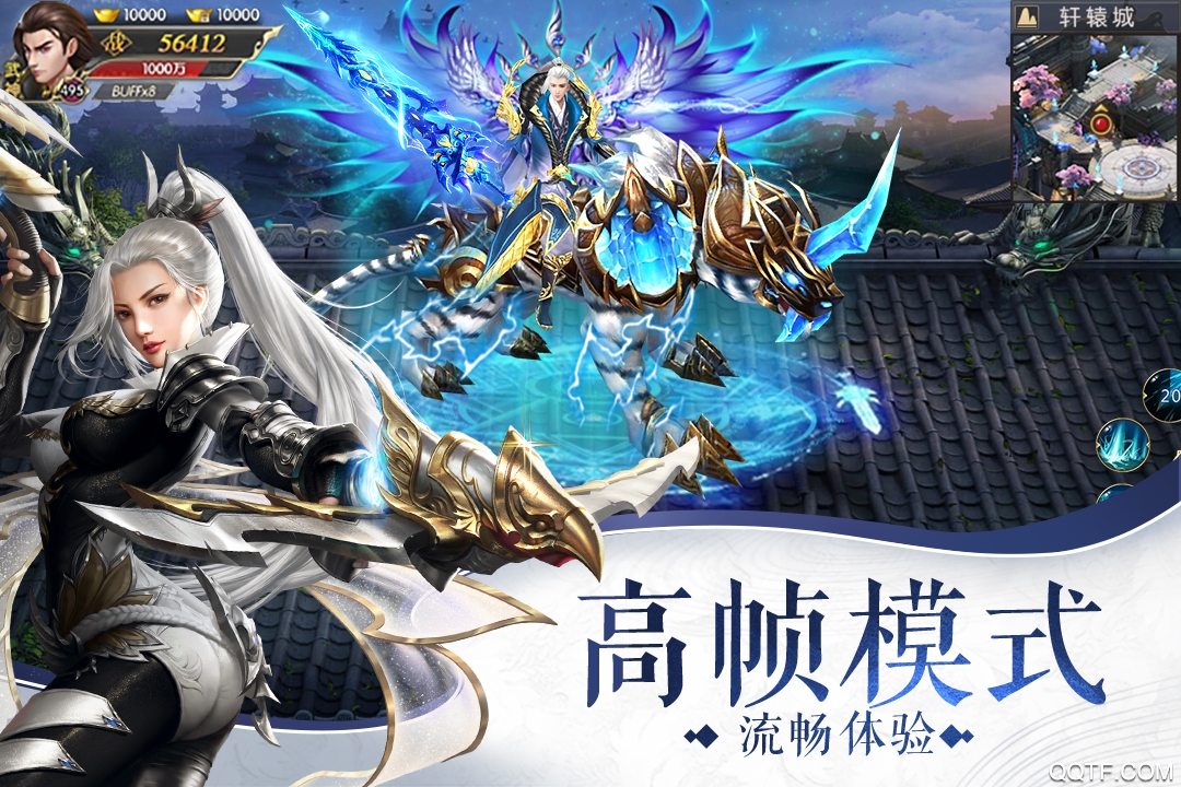 神域仙劫百抽版截图2