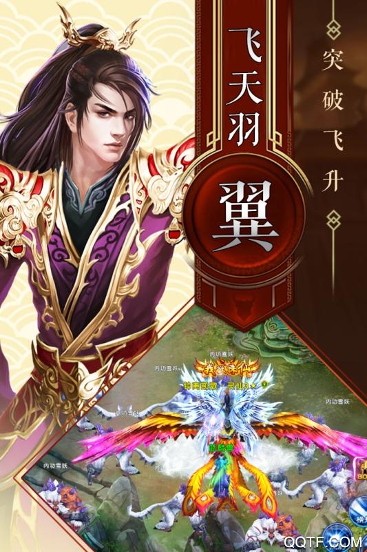 神魔仙逆vivo版截图3