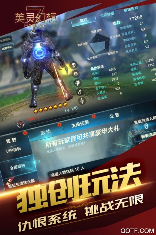 英灵幻想九游版截图2