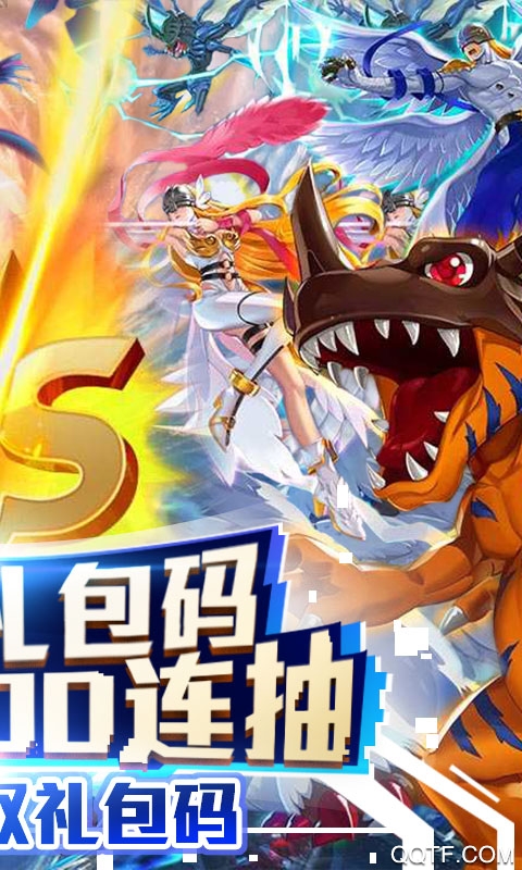 数码暴龙激战无限充值版