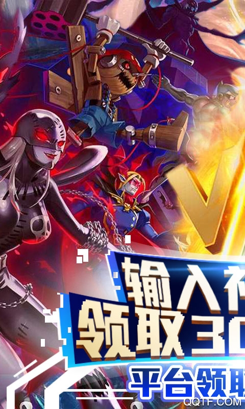 数码暴龙激战无限充值版截图2