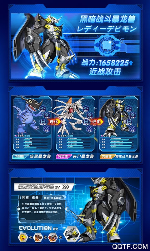 数码暴龙激战无限充值版截图3
