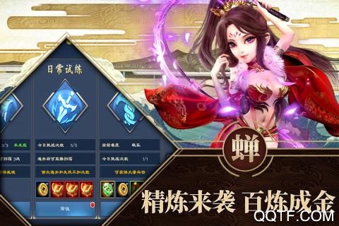 铜雀三国九游版截图3