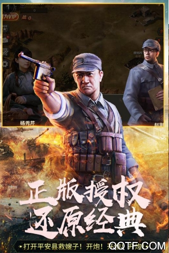 铁血战魂手游官方版截图3