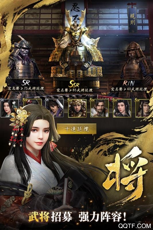 霸王之业战国野望破解版截图3