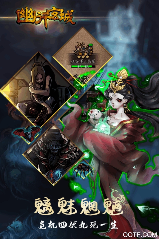 幽行玄城百度版截图2