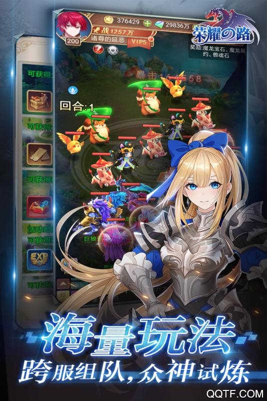 荣耀之路九游版