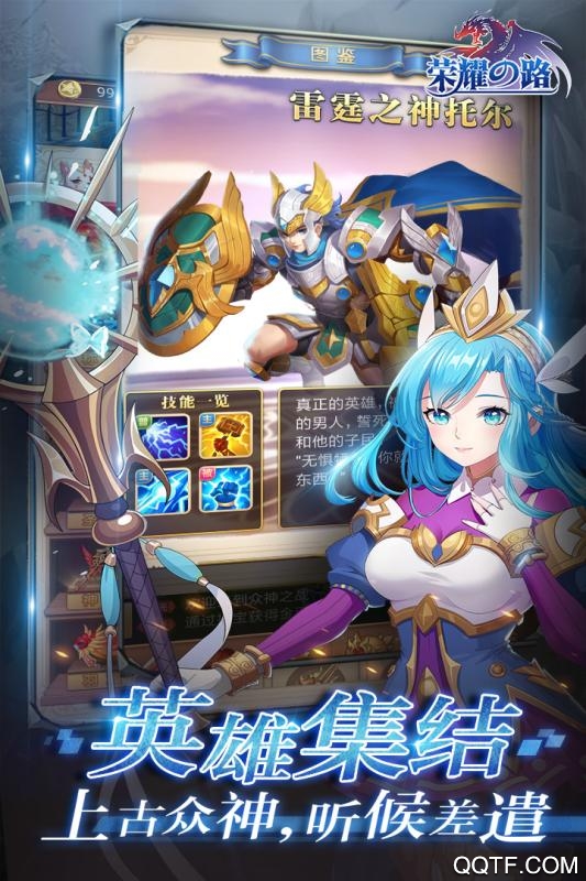 荣耀之路九游版截图3