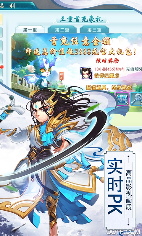 寻秦BT版