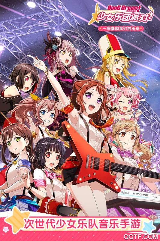 梦想协奏曲少女乐团日服