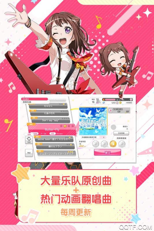 梦想协奏曲少女乐团日服免费版截图2