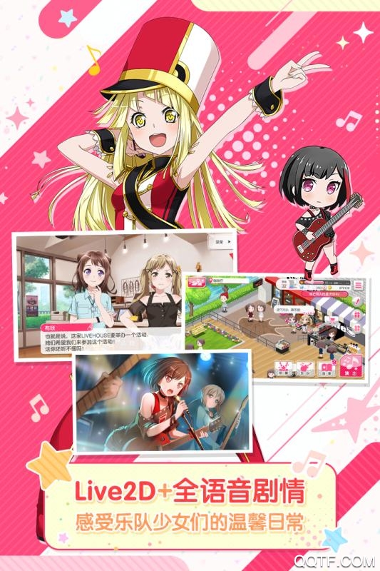 梦想协奏曲少女乐团破解版截图3