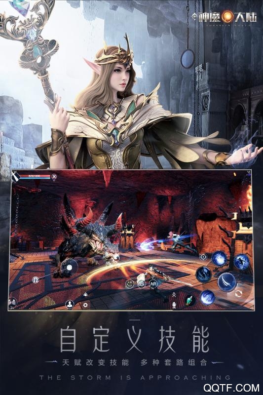 新神魔大陆台服版截图3