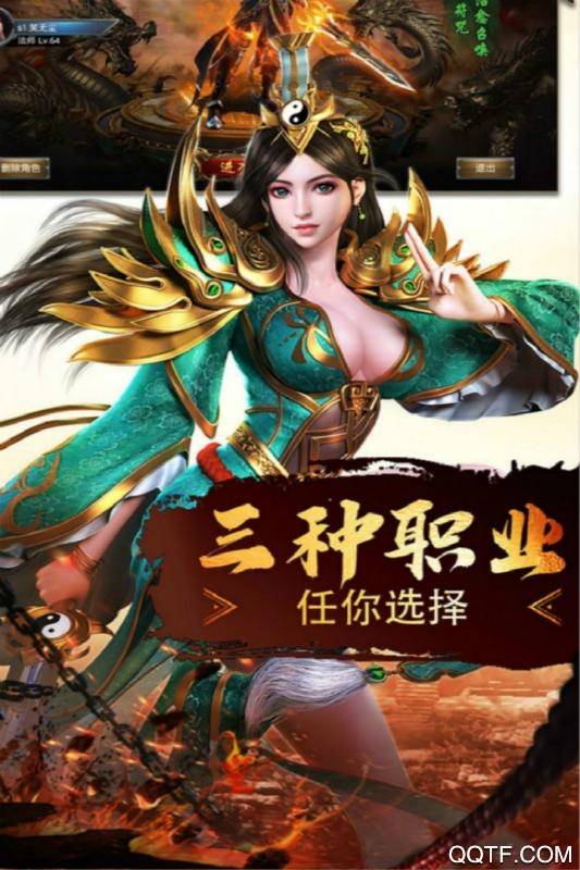 战将传说一键端免费版截图3