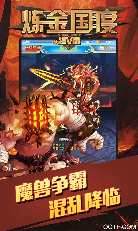 炼金国度无限金币版