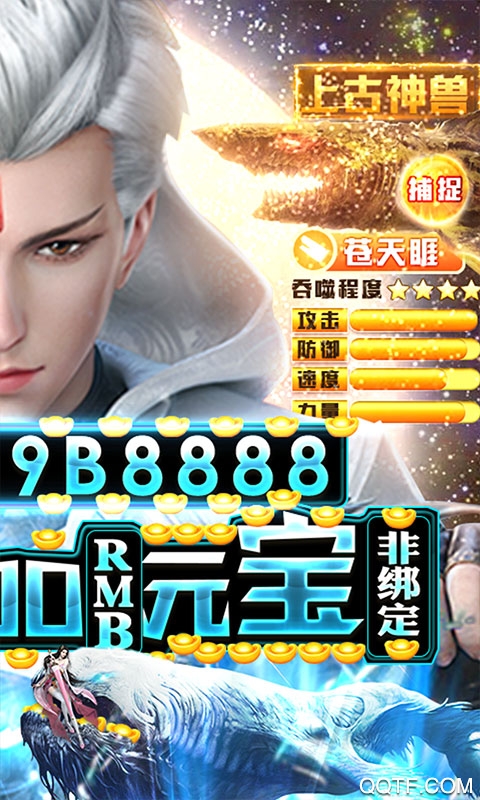 星云纪手游私服版截图3