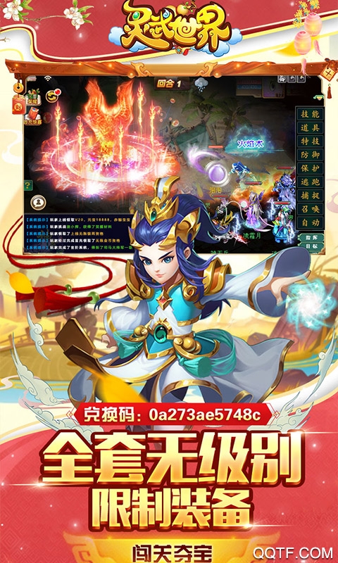 灵武世界豪横版截图2