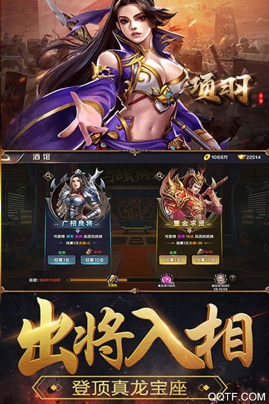 项羽手游最新版截图2