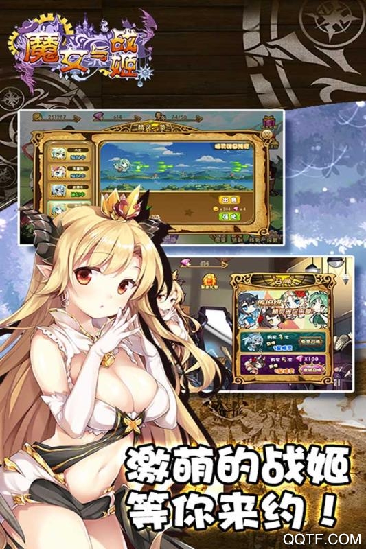 魔女与战姬修改版截图3