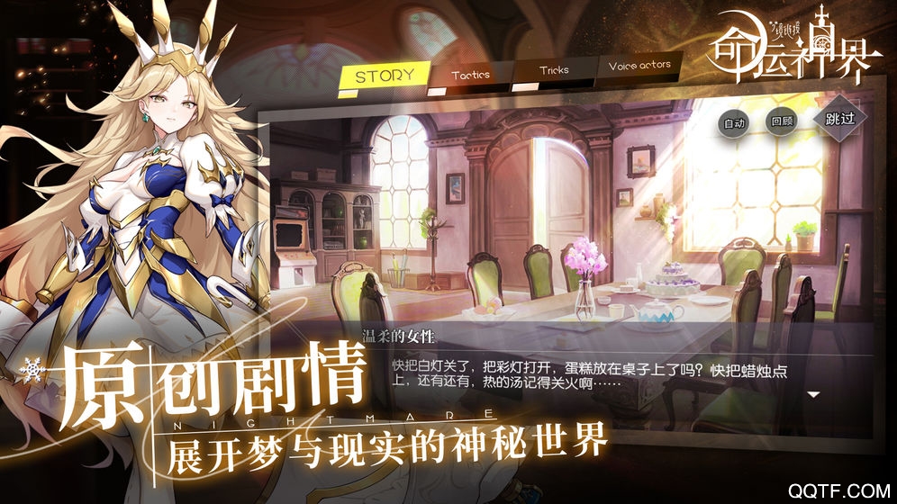 命运神界梦境链接测试服
