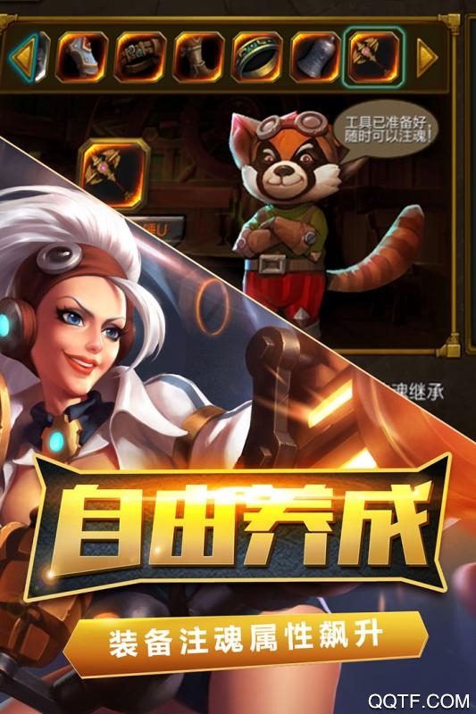 火炬之光九游版本截图3