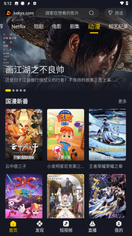 可可影视官方版