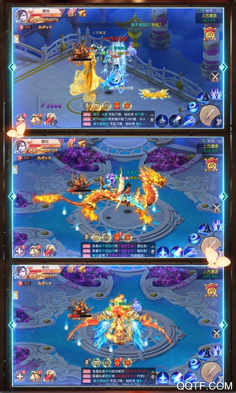 九州仙缘BT版截图2