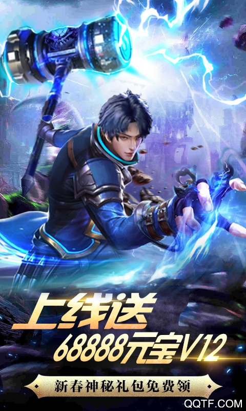 天域至尊送三百连抽版截图3