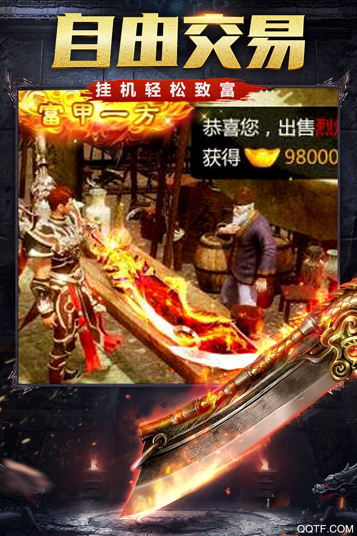 烈火雷霆破解版截图3