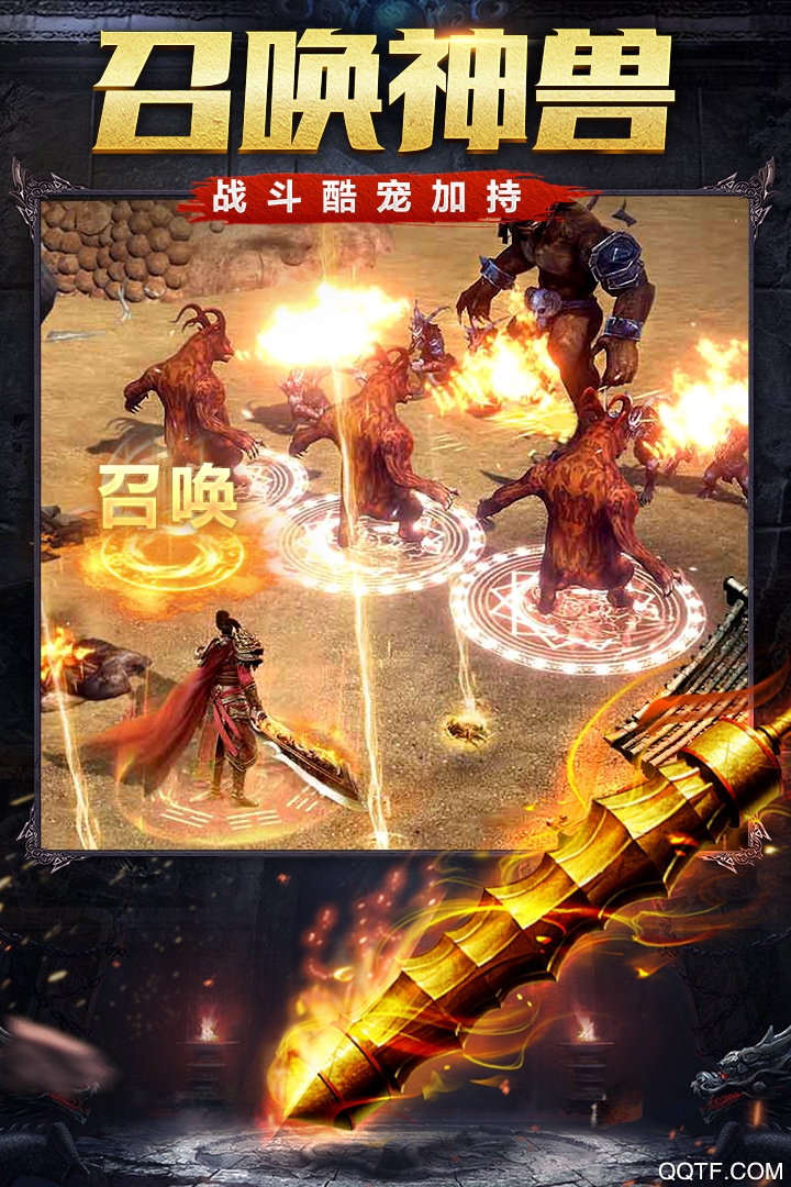 烈火雷霆破解版截图2